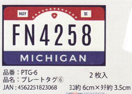 ワッペン プレートタグ6  PTG-6 サンオリーブ 【KY】 タグ 織タグ 織りタグ   ナンバープレート 手芸 手作り
