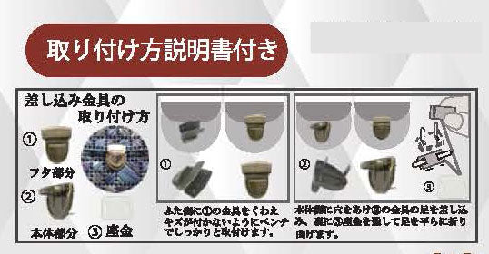 差し込み金具 A SK-AG アンティークゴールド 【KY】 サンオリーブ