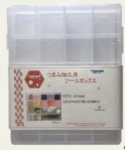 つまみ細工 20マス ツールボックス TP-23 【KN】: SO つまみ 細工