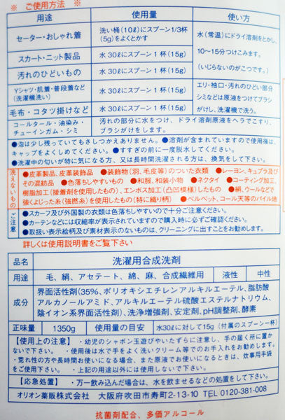 New スーパードライ 【KN】洗剤 クリーニング ドライマークが家庭で洗える