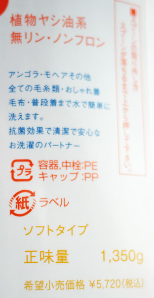 New スーパードライ 【KN】洗剤 クリーニング ドライマークが家庭で洗える