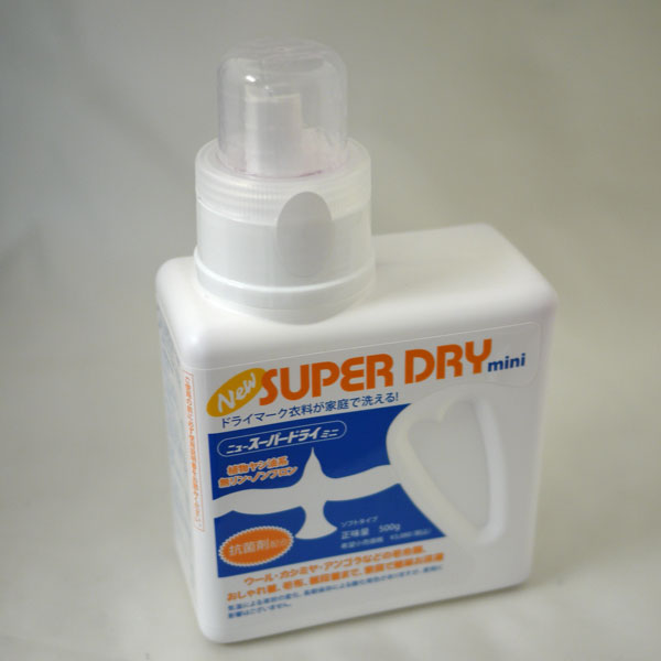 New スーパードライ ミニ 【KN】洗剤 クリーニング ドライマークが家庭で洗える