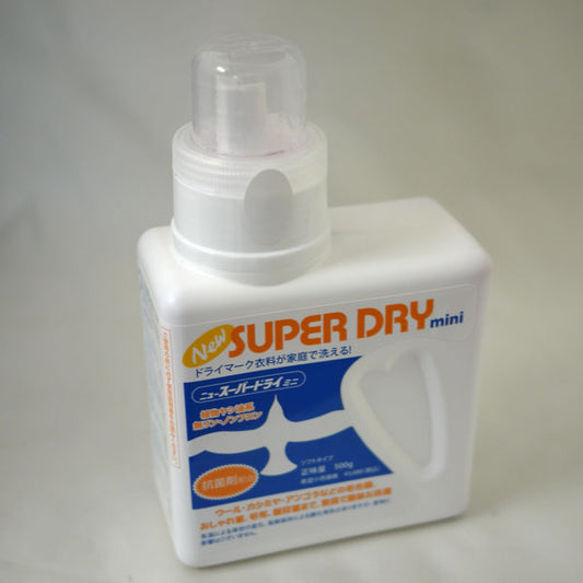 New スーパードライ ミニ 【KN】洗剤 クリーニング ドライマークが家庭で洗える
