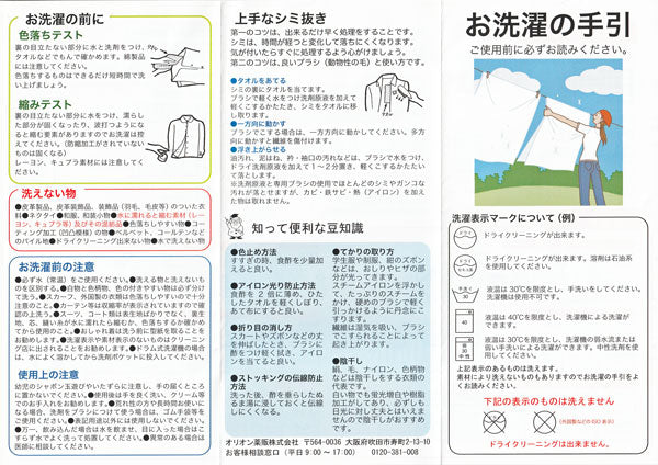New スーパードライ ミニ 【KN】洗剤 クリーニング ドライマークが家庭で洗える