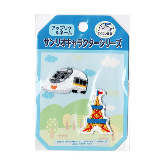 在庫限り しんかんせん アップリケ サンリオ パイオニアコレクション sx62 【KN】2F-B ワッペン 入園 入学 シンカンセン タワー