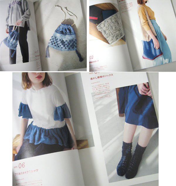 本 デニムカラーの糸でおしゃれ手づくり 主婦と生活社 【KN】 手編み本 編み物本 DMC