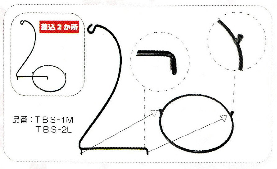 つるし雛スタンド 大 TBS-2L(約46cm) 【KY】 SO つるし雛 つるし飾り つり台