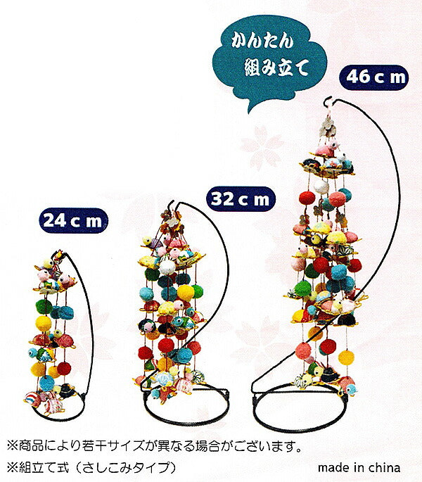 つるし雛スタンド 小 TBS-3S(約24cm) 【KY】 SO つるし雛 つるし飾り つり台