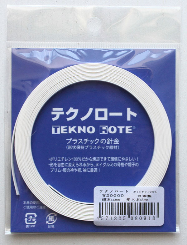 テクノロート 形状保持材 W20000 SO 【KY】 4mm×3m 手作りマスク マスク作り