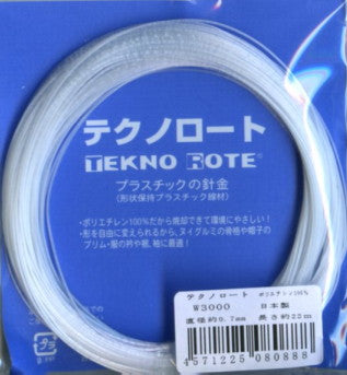 テクノロート 形状保持材 W3000 SO 【KY】 0.7mm×20m