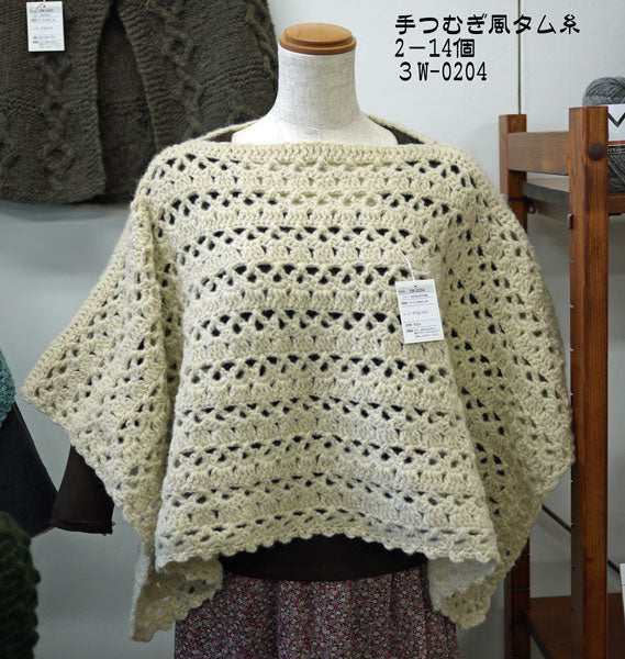 手つむぎ風タム糸 ダルマ毛糸 【KY】 毛糸 編み物 手編み糸 極太 6220