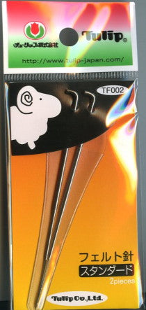 フェルト針(スタンダード)バラ 2本入り TF-002 チューリップ 【KY】