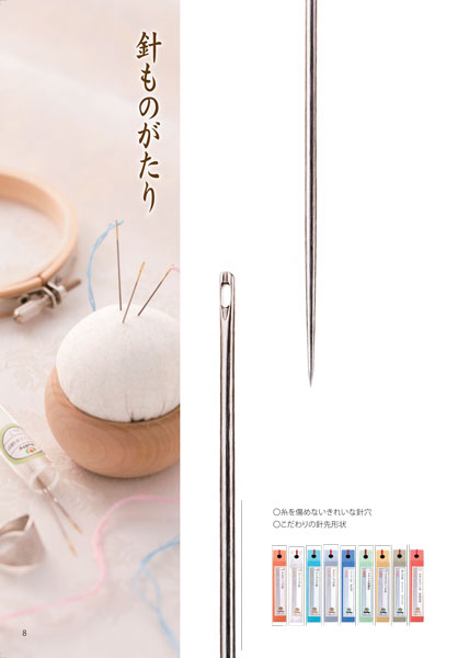 バリオンステッチ針 とじ針 THN-100 チューリップ 【KY】 刺しゅう とじ針 1.14×65.0mm、1.14×60.0mm 各2本 4本入