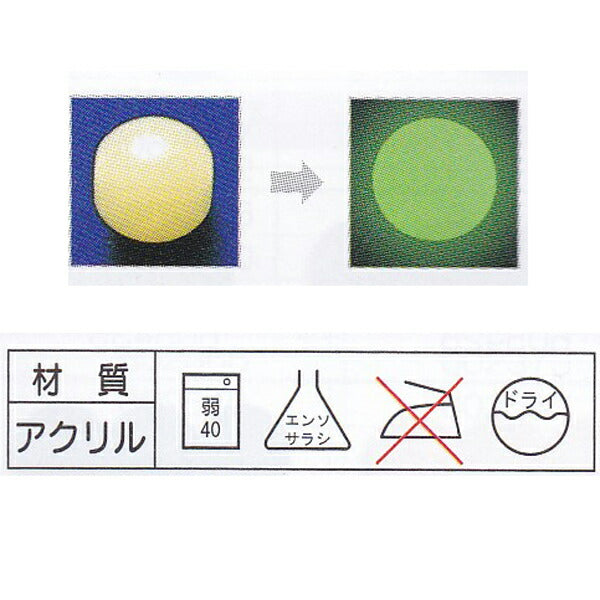 TOHO キララビーズ 蓄光 8mm 8個入り 【KN】:光る トーホー ビーズ クラフト