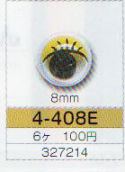 動眼 丸型 まつげ 8mm イエロー 接着型 6個入  4-408E  トーホー 【KY】: ぬいぐるみ 編みぐるみ用