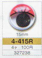 動眼 丸型 まつげ 15mm レッド 接着型 4個入 4-415R トーホー 【KY】: ぬいぐるみ 編みぐるみ用