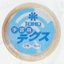 トーホー テグス 8号 10m巻  6-11-8 太さ0.47mm 【KY】 ビーズ用具