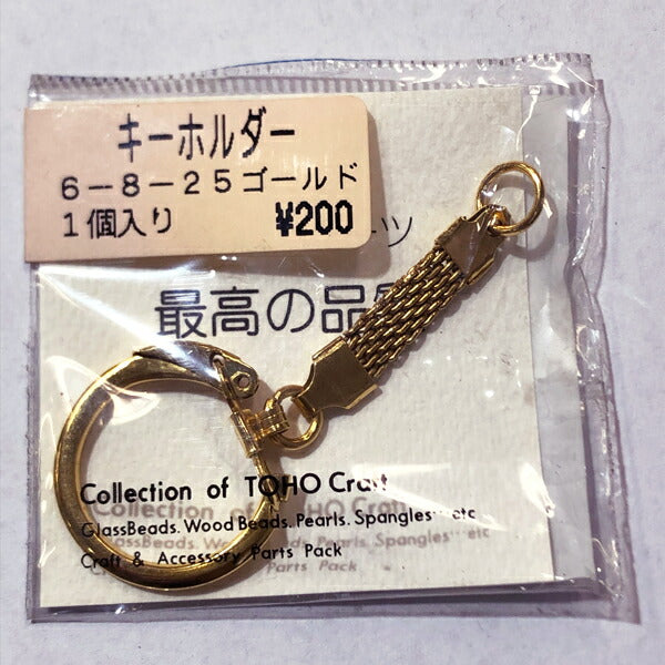 【店頭在庫品】TOHO キーホルダー 金具 6-8-25 ゴールド 【KN】ラベル焼け ビーズパーツ チャーム キーリング