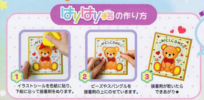 トーホー はりはり手芸 ラブリーカップ H-2 【KY】 下絵にそって貼るだけでできる! ビーズ手芸