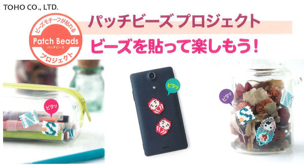 トーホー 貼って接がせる ビーズ用 両面接着シート PBP-1【KY】