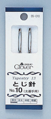 とじ針 No.10 (太番手用) 55-010 クロバー 【KY】