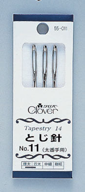 とじ針 No.11 (太番手用) 55-011 クロバー 【KY】