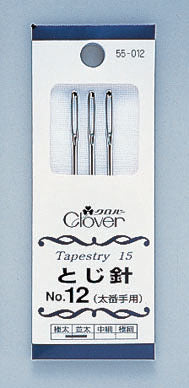 とじ針 No.12 (太番手用) 55-012 クロバー 【KY】