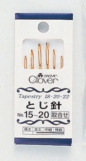 とじ針(取合せ)No.15-20  クロバー 55-032 (55-031) 【KY】 編み物用具