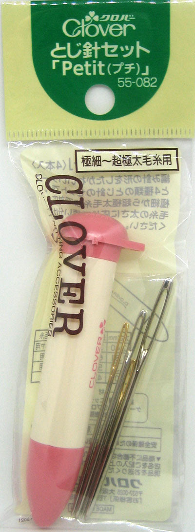 とじ針セット Petit(プチ) 55-082 クロバー 【KY】 4本入 編み物 とじ針