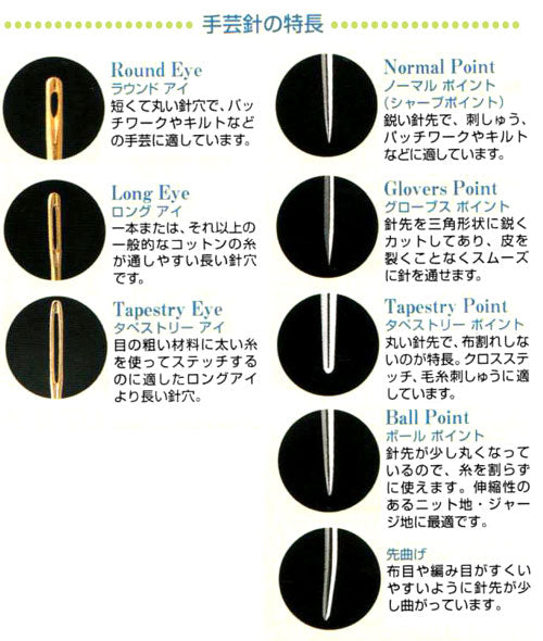 フランス刺しゅう針 No.5 クロバー57-005 【KY】:
