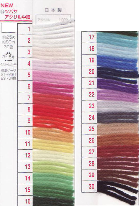 ツバサ アクリル中細 色B スキー毛糸 【KN】 毛糸 編み物