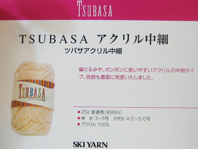 ツバサ アクリル中細 色B スキー毛糸 【KN】 毛糸 編み物