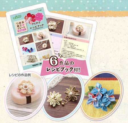 つまみ細工プレート 丸つまみ S 57-451 クロバー :【KN】 手芸用品 つまみ 細工