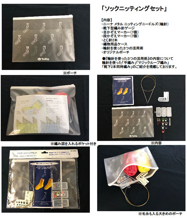 チューリップ ソックニッティングセット KS-001 【KY】amazon