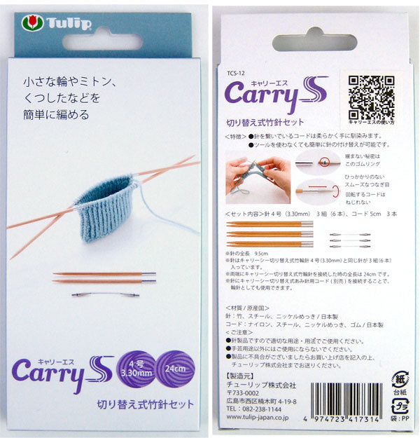 CarryS キャリーエス TCS-12 切り替え式竹針セット チューリップ 【KY】 靴下 ソックス 付け替え式 編み針 amazon