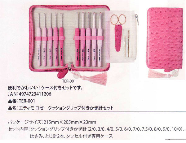 かぎ針セット エティモロゼ TER-001 チューリップ 【KY】 Tulip ETIMO Rose 編み物 編み針セット クッショングリップ Amazon