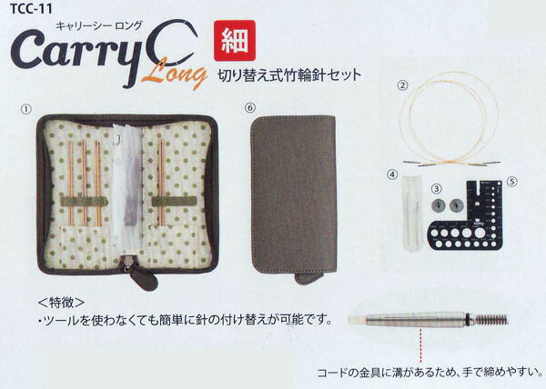 CarryC Long 細 キャリーシーロング TCC-11 切り替え式竹輪針セット チューリップ 【KN】 細サイズ 付け替え式輪針 編み針 amazon