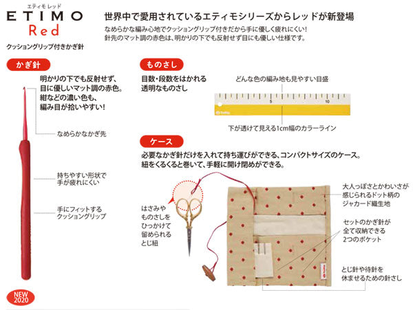 かぎ針セット エティモレッド TED-001 チューリップ 【KN】 Tulip ETIMO Red 編み物 編み針セット クッショングリップ amazon