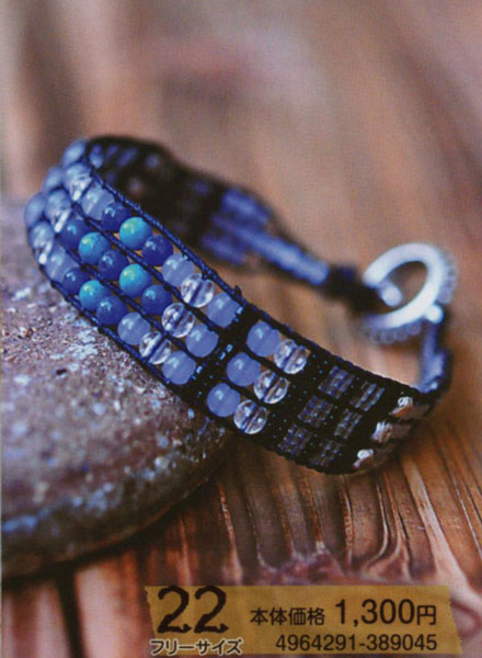 在庫限り トーホー ユニセックスアクセサリーキット 158-22 【KN】【ビーズ】4964291-389045