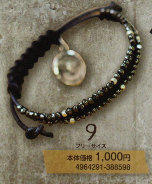 在庫限り トーホー ユニセックスアクセサリーキット 158-9 【KN】【ビーズ】4964291-388598