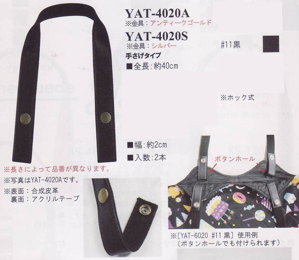 イナズマ パッチン持ち手 YAT-4020S #11 黒 (金具:シルバー)【KY】