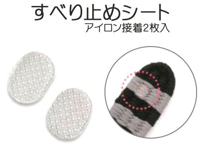 すべり止めシート(アイロン接着 2枚入)YWS-400 パナミ 【KY】スラックス スカート 布ぞうり用 panami