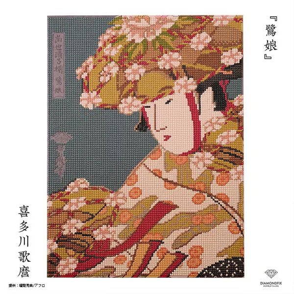 ダイヤモンドフィックス 浮世絵コレクション 鷺娘 10-4842【KN】ビーズ絵キット ダイヤモンドアート