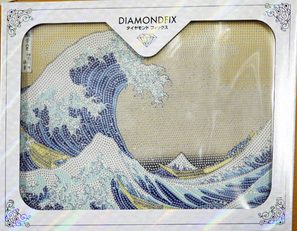 ダイヤモンドフィックス 浮世絵コレクション 富岳三十六景 神奈川沖浪裏 10-4847【KN】ビーズ絵キット ダイヤモンドアート