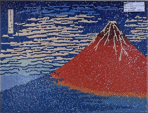 ダイヤモンドフィックス 浮世絵コレクション 富岳三十六景 凱風快晴 10-4848【KN】ビーズ絵キット ダイヤモンドアート