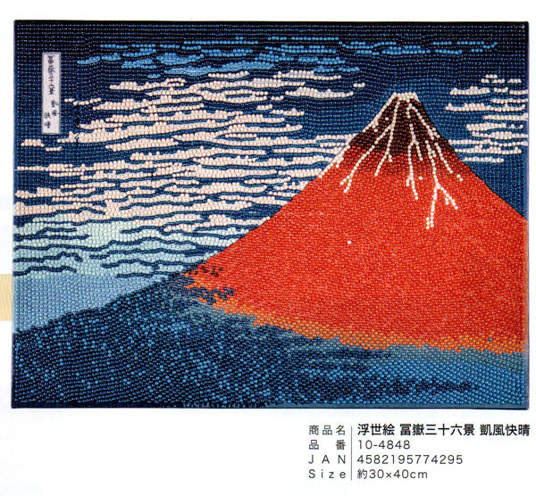 ダイヤモンドフィックス 浮世絵コレクション 富岳三十六景 凱風快晴 10-4848【KN】ビーズ絵キット ダイヤモンドアート