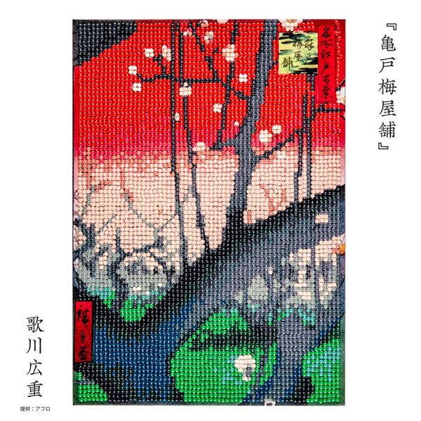 ダイヤモンドフィックス 浮世絵コレクション 亀戸梅屋敷 10-5568【KN】ビーズ絵キット ダイヤモンドアート