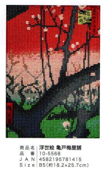 ダイヤモンドフィックス 浮世絵コレクション 亀戸梅屋敷 10-5568【KN】ビーズ絵キット ダイヤモンドアート