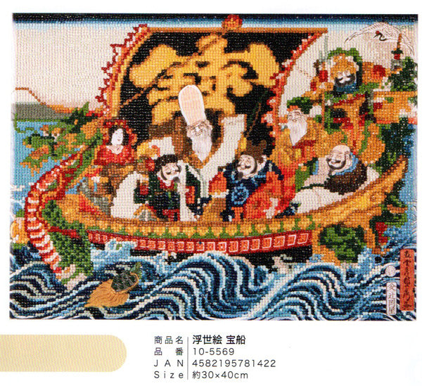 ダイヤモンドフィックス 浮世絵コレクション 宝船 10-5569【KN】ビーズ絵キット ダイヤモンドアート
