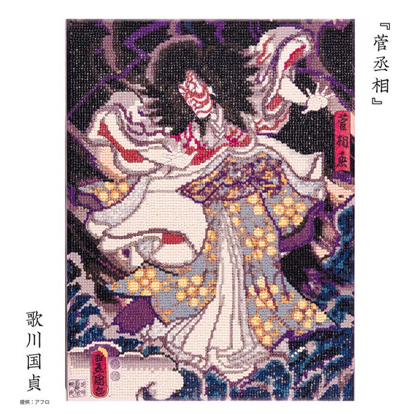 ダイヤモンドフィックス 浮世絵コレクション 菅丞相 10-5570【KN】ビーズ絵キット ダイヤモンドアート